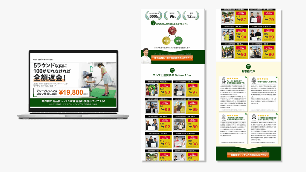 室内ゴルフレッスンPC版LP