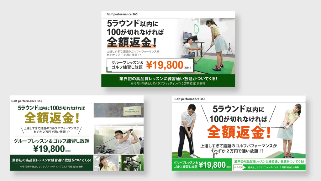 室内ゴルフレッスンLPのFv3案